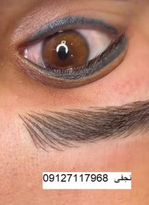 تاتو ابرو در مرزداران کجاست؟