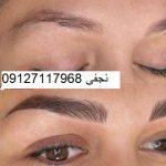 قدیمی ترین مرکز آموزش میکروبلیدینگ ابرو کجاست با بهترین قیمت