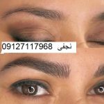 ترمیم میکروپیگمنتیشن ابرو 6 IMG 20221214 005500 618