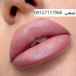 میکروپیگمنتیشن رژ لب 4 قیمت رژ لب