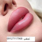 میکروپیگمنتیشن رژ لب 6 ارزانترین و بهترین تاتو رژ لب دائم در تهران در مجموعه مرجان فیبروز با ماندگاری بسیار بالا