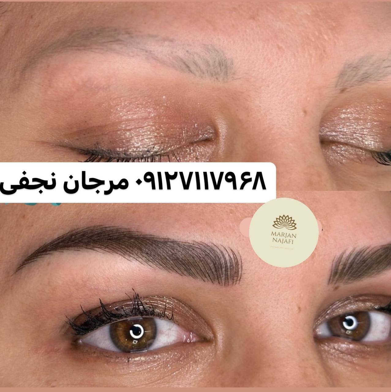 بهترین مجموعه هاشور ابرو در تهران کجاست؟